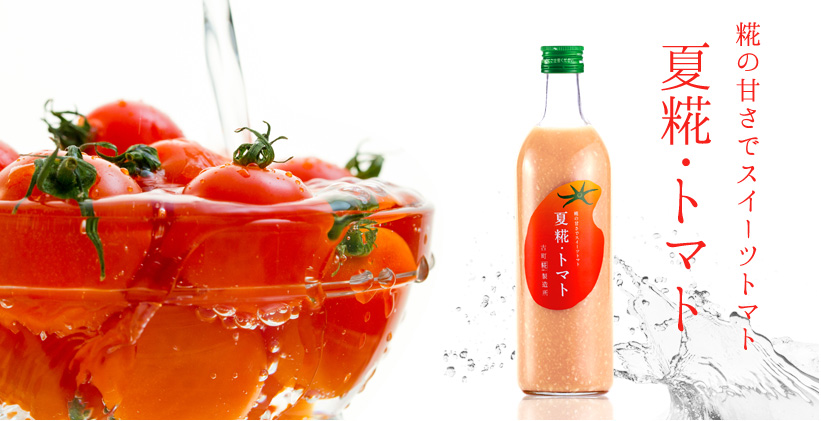 画像: 【古町糀製造所】糀ドリンク（甘酒）専門店｜糀｜麹｜塩麹｜アイスクリーム｜お米の甘さにきっと驚くと思います｜古町糀製造所