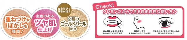画像3: 頬・唇・目もとにまで…この1本で自由に楽しめる ♪