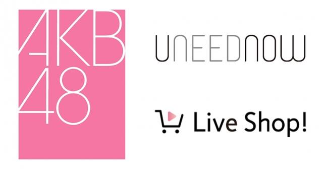画像1: 【ライブコマース×AKB48】グループ公認のファッションブランドがライブコマース「Live Shop!」経由で購入できる!