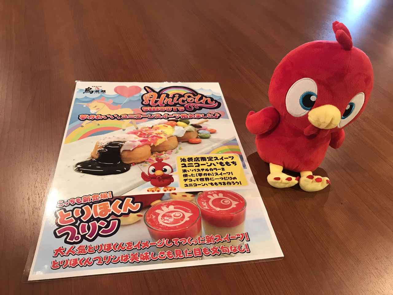 画像3: 東京3店舗目『鳥放題 池袋東口店』オープン！”映え”のデコスイーツも登場