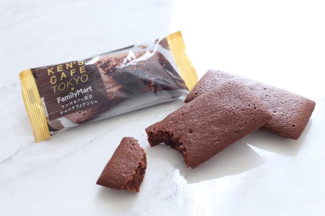 画像: 商品名:ケンズカフェ東京 ショコラフィナンシェ 発売日:6月5日(火) 価格 :本体:139円、税込150円 内容量:1個 内容 :カカオ分約80%と約60%のチョコを使用した、 チョコ感がしっかりと感じられるフィナンシェ。 風味よくしっとりと焼き上げました。 備考 :※6月5日より順次販売開始 ※数量限定