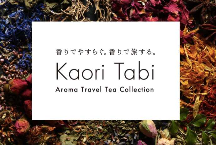 画像: Kaori Tabi | 香りで旅するゴールドコースト