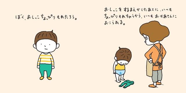 画像2: ヨシタケシンスケ最新絵本『おしっこちょっぴりもれたろう』 発売1週間で10万部突破!