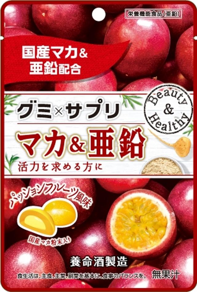画像: ●商品名:グミ×サプリ マカ&亜鉛 ●名称:マカ・亜鉛含有食品 ●原材料名:水あめ(国内製造)、砂糖、ゼラチン、粉末オブラート、マカ粉末(国内製造)/ソルビトール、酸味料、ゲル化剤(ペクチン)、香料、グルコン酸亜鉛、光沢剤、乳化剤 ●内容量:48g(4g×12粒)