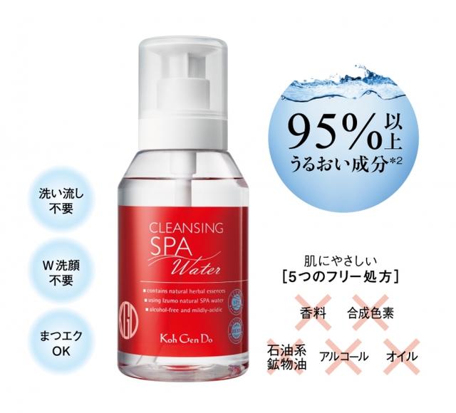 画像: 香料・合成色素・石油系鉱物油・アルコール不使用 洗い流し不要で手軽な使用感と、うるおい成分*2 95%以上、さらに香料・合成色素・石油系鉱物油・アルコール・オイルを一切使用していないという拘りから、プロの現場から一般女性まで、日本国内のみならずハリウッドでも広く愛され続けている『江原道 クレンジングウォーター』限定ボトルです。