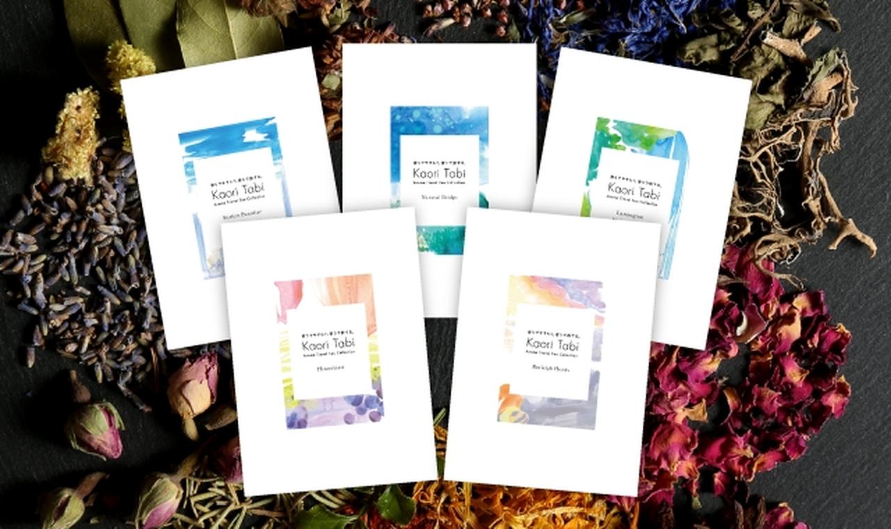 画像: ・販売価格： Kaori Tabi 通常パッケージ：820円（税込） Kaori Tabi BOXパッケージ：1,100円（税込） ・販売時期：2018年 5月29日（火）〜 ・セット内容 オリジナルブレンドハーブティー ５種×各１個入り （サーファーズパラダイス、ナチュラルブリッジ、 ヒンターランド、ラミントン国立公園、バーレイヘッズ） yuwn.jp