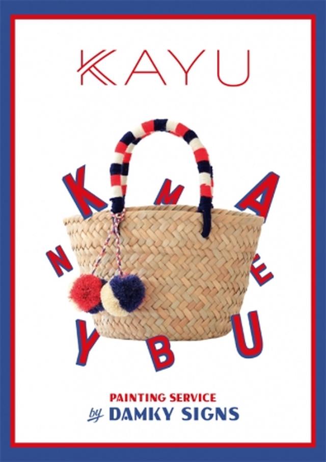 画像: ■6月30日(土)・7月1日(日) 【EVENT】KAYU KAYUとは、シェルやストロー、バンブー等の自然素材を使い、東南アジアの伝統的な技法を用い、丁寧に編み込まれたハンドメイドアイテム。 6月30日(土)・7月1日(日)の2日間限定で、KAYUのバックにイニシャルのペイントをほどこし、オリジナルバックが作れるイベントを開催いたします。