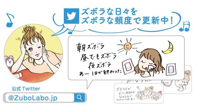画像2: 【ずぼら女子に贈る!】スキンケアブランド『ズボラボ』から「ふき取り化粧水シート」のしっとりタイプ新発売!