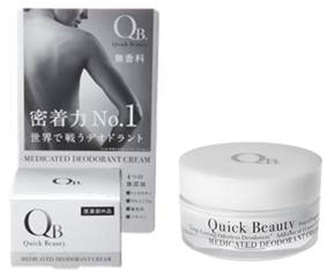 画像: ■足の指など細かな箇所にも使えるクリームタイプ(医薬部外品) 【商品名】QB薬用デオドラントクリーム 【発売日】2018年3月23日(金) 【価格】2,600円(税別) 【販路】全国のバラエティショップ、ドラッグストア、GMS(総合スーパー)、量販店、百貨店、ECモール、自社ECサイト(※2) 【内容量】30g 【効果効能】わきが(腋臭)、皮膚汗臭、制汗