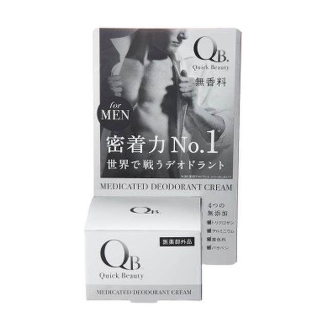 画像: ■男性の強い臭いもしっかりブロック(医薬部外品) 【商品名】QB薬用デオドラントクリーム(メンズ) 【発売日】2018年3月23日(金) 【価格】2,600円(税別) 【販路】全国のバラエティショップ、ドラッグストア、GMS(総合スーパー)、量販店、百貨店、ECモール、自社ECサイト(※2) 【内容量】30g 【効果効能】わきが(腋臭)、皮膚汗臭、制汗
