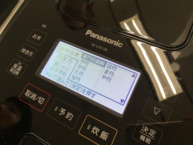 画像2: お米をおいしく蘇らせる!?高機能炊飯器が登場