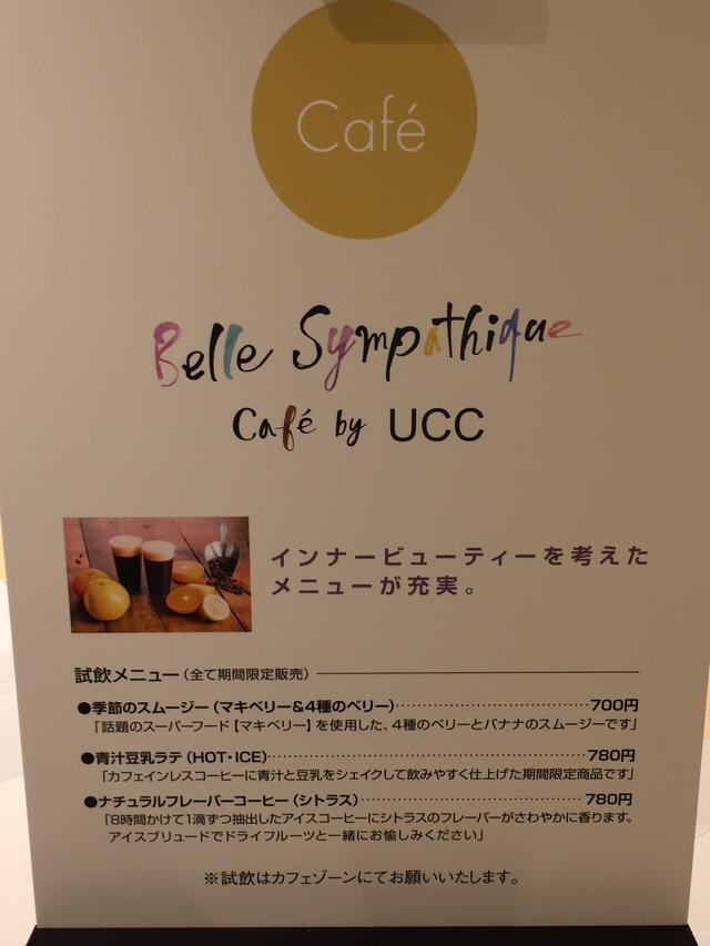 画像1: 美にこだわった併設カフェもご一緒に