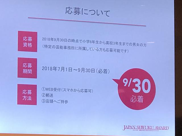 画像3: 第6回日本制服アワード!日本一制服が似合う男女大募集