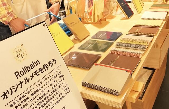 画像: ロルバーンポケット付メモをカスタムメイドしていただける特別な機会をご用意。 表紙、リング、ゴムバンドを、豊富なカラーからそれぞれ自由に組み合わせて、 自分だけのオリジナルメモを作ることができます。 ★7月7日(土)・8日(日) 各日 午前11時~午後6時 ◎当日、午前10時30分より整理券配布予定(各日50枚)
