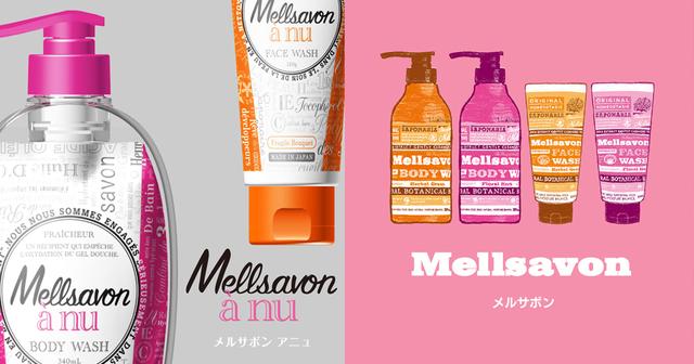 画像: Mellsavon（メルサボン）/Mellsavon à nu（メルサボン アニュ）