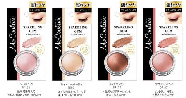 画像: マクレール スパークリングジェム〈シェルピンク〉 マクレール スパークリングジェム〈シャイニーベージュ〉 マクレール スパークリングジェム〈リッチブラウン〉 マクレール スパークリングジェム〈アプリコットピンク〉 全4色、各1,500円(税抜)