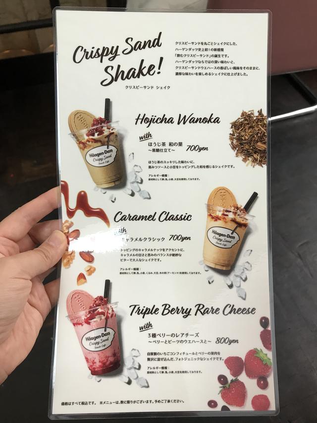 画像1: ハーゲンダッツ"飲むクリスピーサンド"
「CRISPY SAND BEACH CAFE」期間限定オープン!