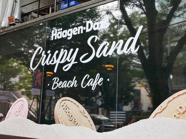 画像5: ハーゲンダッツ"飲むクリスピーサンド"
「CRISPY SAND BEACH CAFE」期間限定オープン!