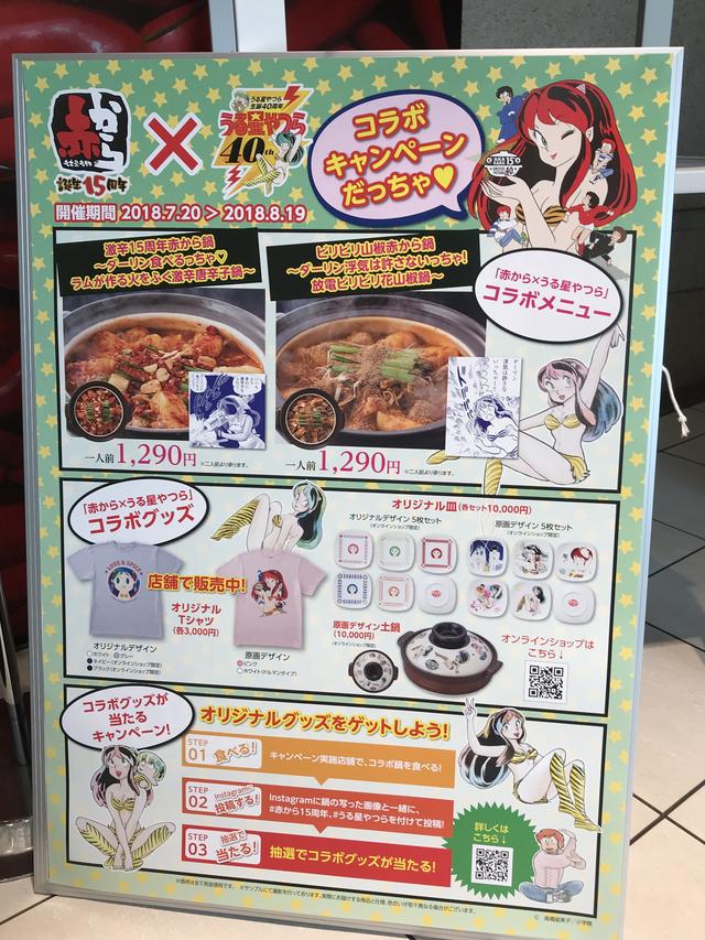 画像: コラボキャンペーンで激レアグッズをゲットしよう!