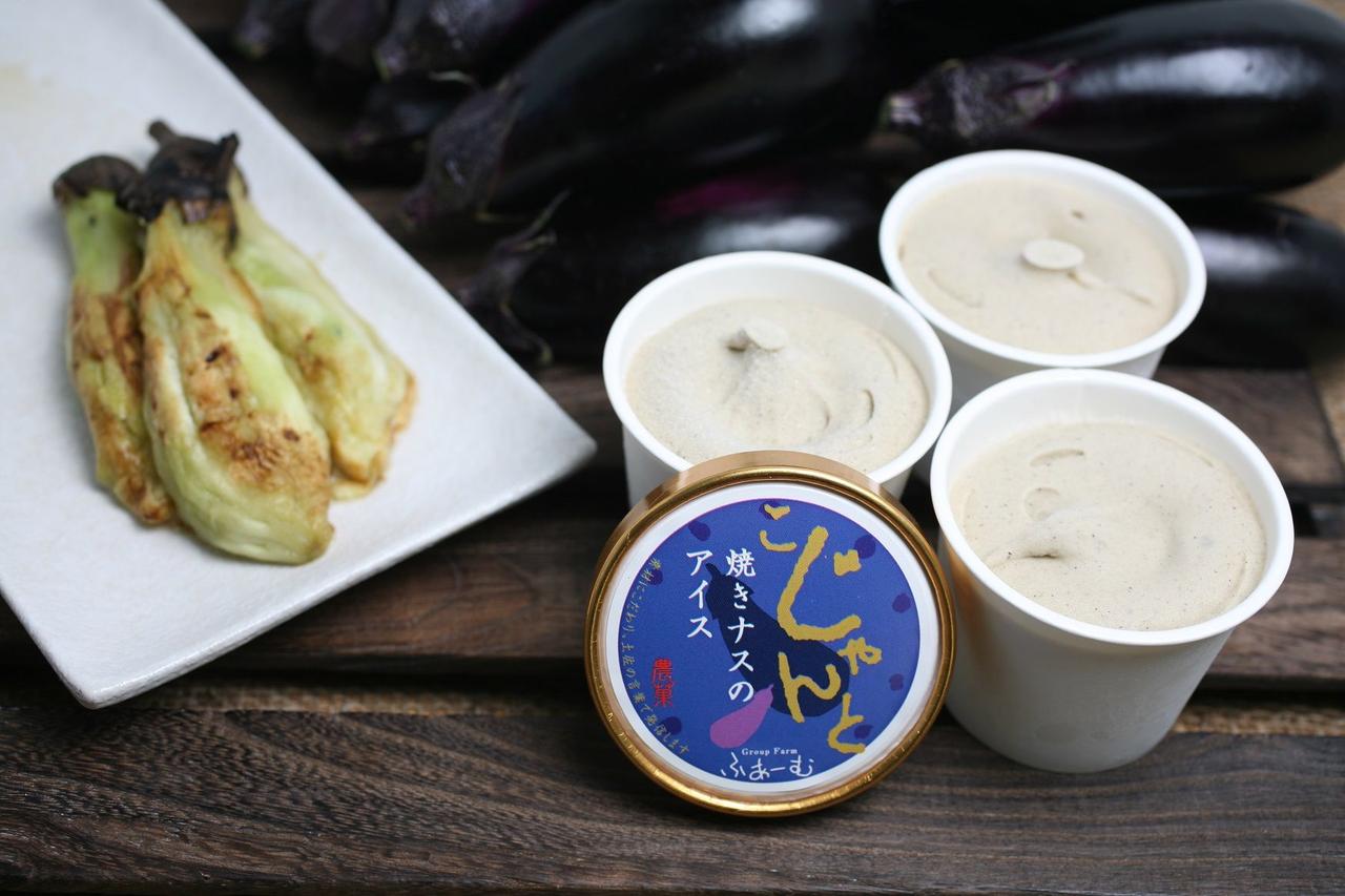 画像: 日本一の「ナス」の出荷量を誇る高知県ならではのご当地アイス。 高知県<安芸グループふぁーむ>焼きナスのアイス390円