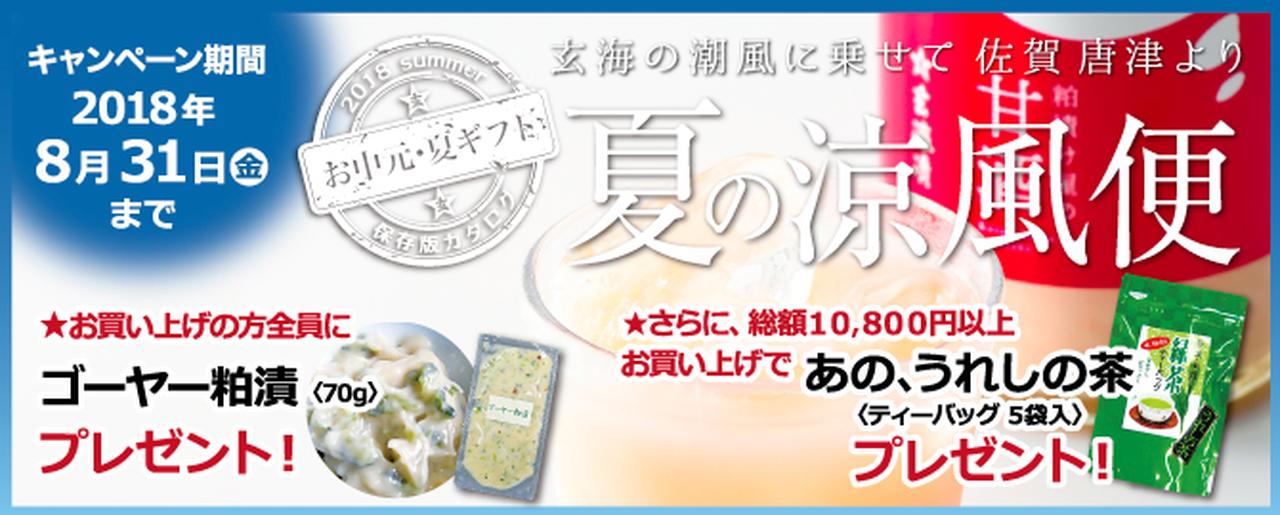 画像: 粕漬け屋の甘酒 鯨軟骨の粕漬けの通販・ギフトなら佐賀県唐津市の老舗『玄海漬』