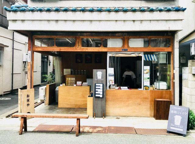 画像3: テイクアウトで気軽に酒粕を楽しもう!
