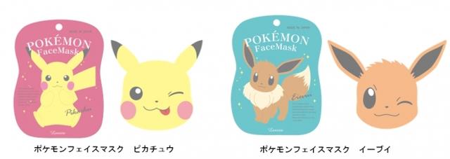 画像2: ポケモンギフトコスメシリーズ第1弾「ポケモンフェイスマスク」新発売