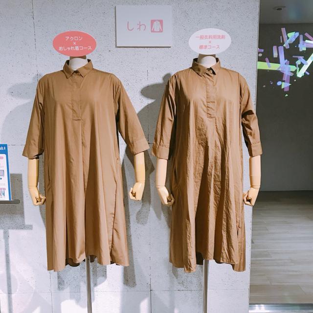 画像: (左)アクロン×おしゃれ着コースで洗った衣類(右)一般衣類用洗剤×標準コースで洗濯した衣類