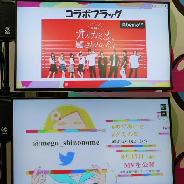 画像3: ソーシャルメディアと原宿をグミで彩る