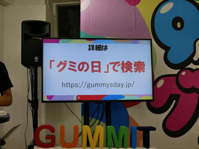 画像2: ソーシャルメディアと原宿をグミで彩る