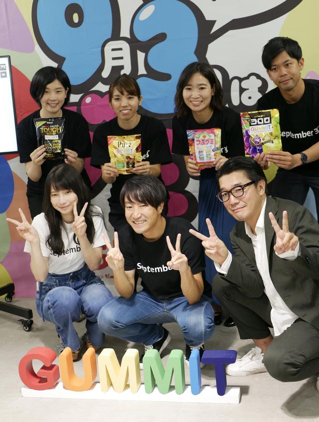 画像: 9月3日はグミの日!今年は限定グミ&原宿ジャックでグミの日を盛り上げます!