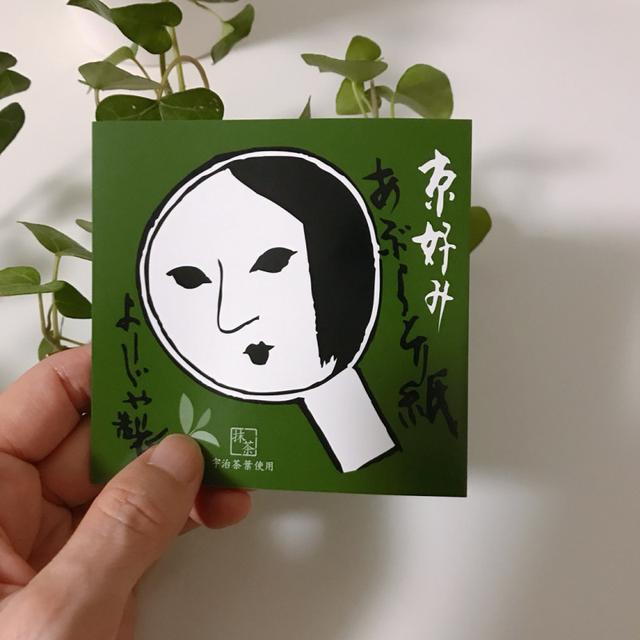 画像: 夏限定あぶらとり紙「抹茶」