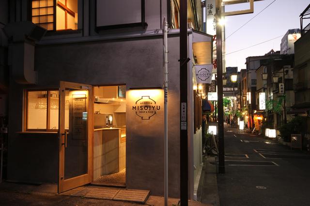 画像2: 【夏限定】浅草のお味噌汁専門店MISOJYUの「アボカド冷や汁」