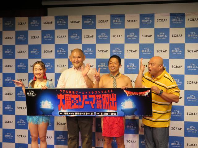 画像1: リアル脱出ゲーム✖ドラゴンクエスト『大魔王ゾーマからの脱出』ってどんなイベント?