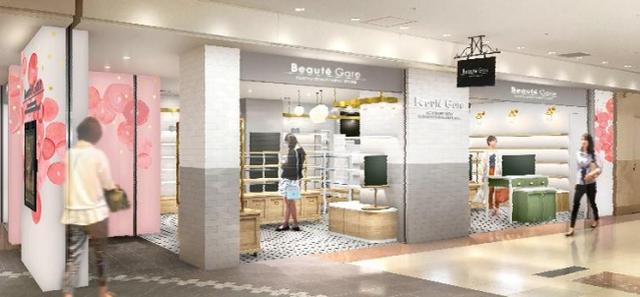 画像2: 京急百貨店プロデュース!コスメ専門ショップ「ボーテ ガール」がオープン!