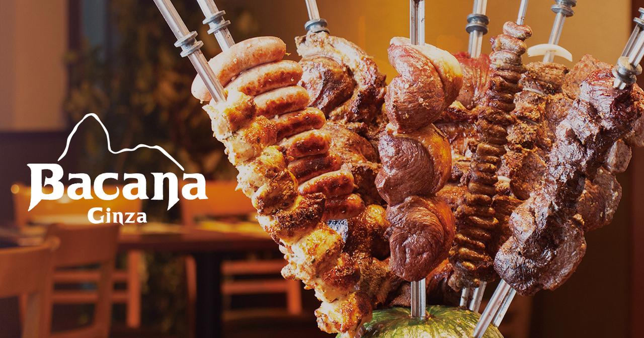 画像: バッカーナ株式会社 | シュラスコ バッカーナ 銀座・博多 神楽坂 鉄板中華