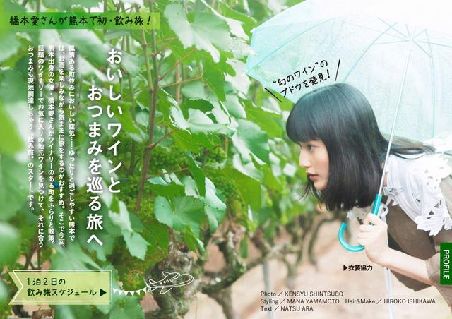 画像: テーマは「おいしいワインとおつまみを巡る旅」