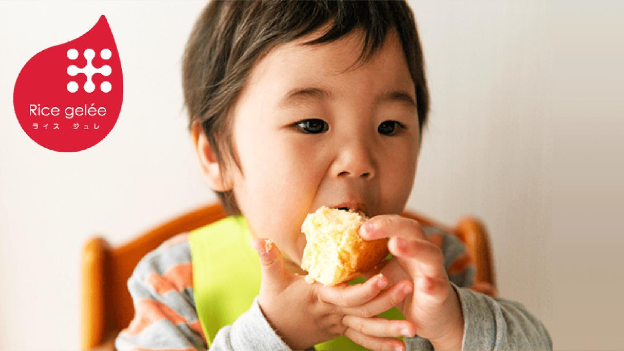 画像: 新食材！ライスジュレ体験キャンペーン