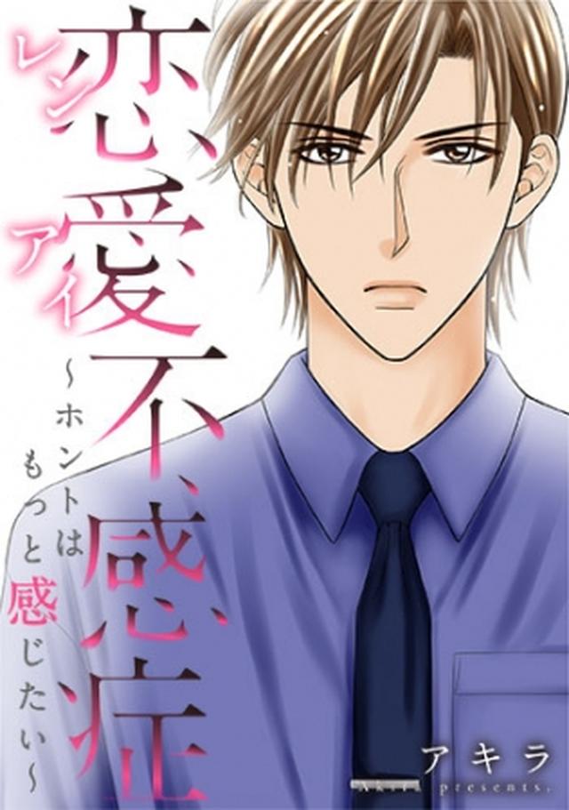 画像: ©アキラ/アムコミ 「まだ途中までしか読んでないけどキュンキュンしっぱなしです!」「きちんとストーリー性があり、絵がとてもきれいで、はまってしまいました。」「絵がめっちゃ綺麗でした!美男美女(*´ω`*)」 (めちゃコミックユーザーレビューより) sp.comics.mecha.cc