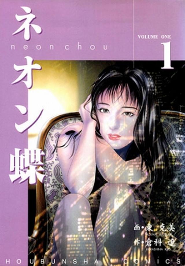 画像: ©倉科遼/東克美/グループ・ゼロ 「読んでいて、懐かしくて夢中になりました。」 「安定の面白さ。昔から読んでいましたが、改めて購読したらやはり満足。」 「絵がとっても綺麗で女の子もすごく可愛いです!」 (めちゃコミックユーザーレビューより) sp.comics.mecha.cc