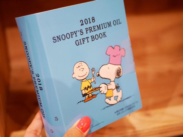 画像: スヌーピーボトルギフトセット2本入り(全4種)/1,500円(税抜)