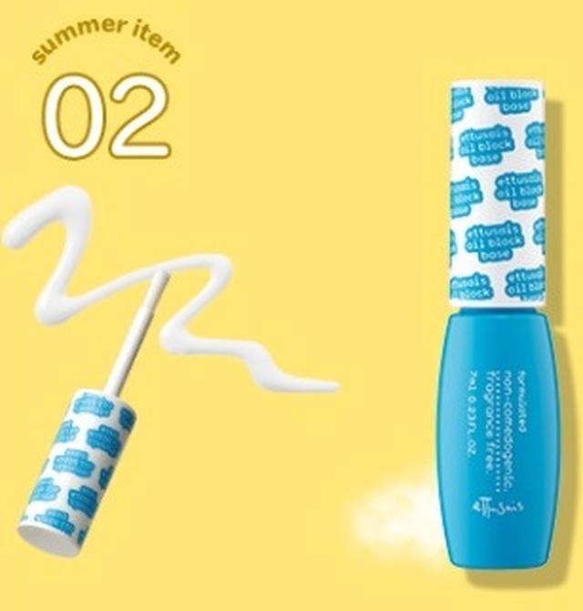 画像: オイルブロックベース <部分用化粧下地> 7mL 1,200円(税抜)