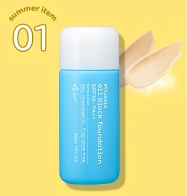 画像: オイルブロック ファンデーション <ファンデーション> 2色 各30mL 1,800円(税抜)