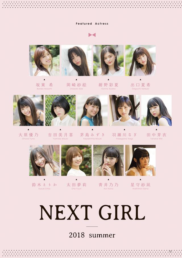 画像5: 乃木坂46の与田祐希&山下美月が 新CM情報と夏をお届け!