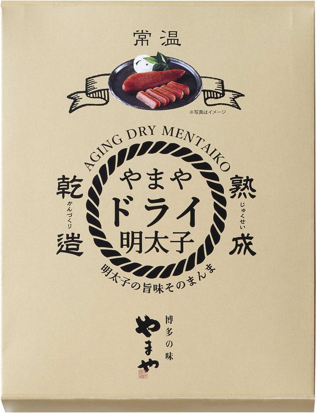 画像1: "常温"で持ち歩ける『熟成乾造の明太子』