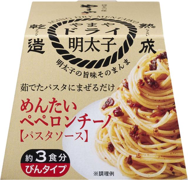 画像2: "常温"で持ち歩ける『熟成乾造の明太子』