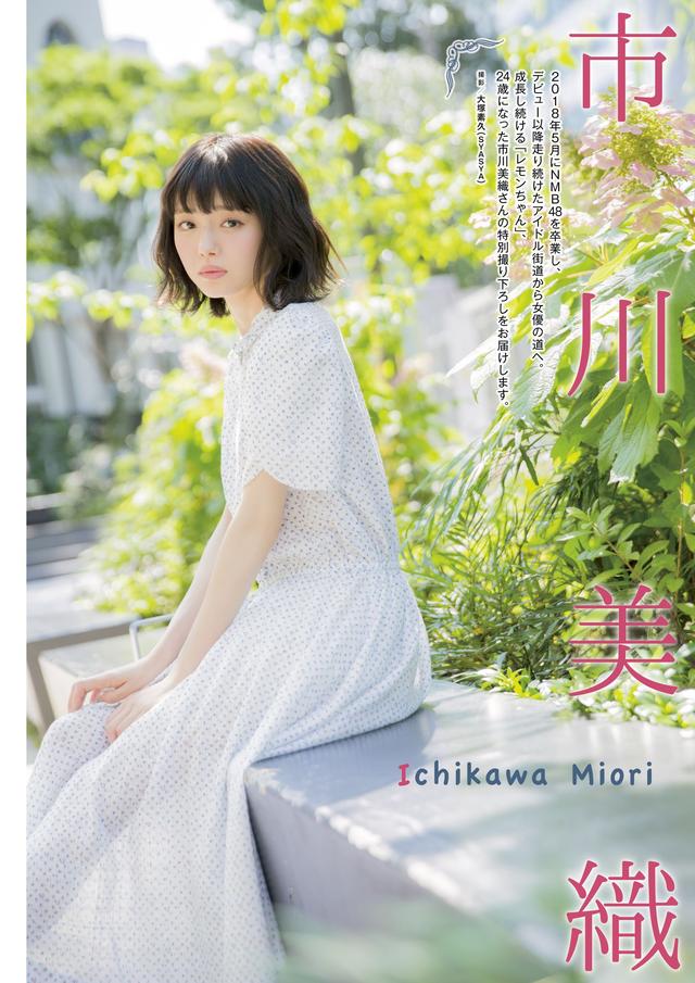 画像4: 乃木坂46の与田祐希&山下美月が 新CM情報と夏をお届け!