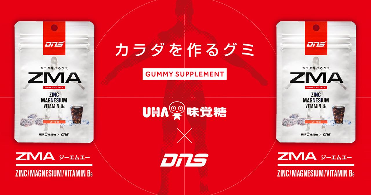 画像: DNSグミサプリメント(HMB・ZMA)|DNS公式通販サイト