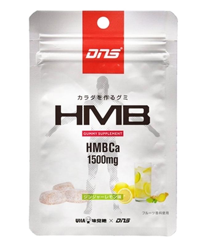 画像: ■DNSグミ HMB 1袋に筋肉の合成や維持に関係する HMBCa 1,500mg(HMBとして1,200mg)を配合し、カラダ作りをサポートいたします。ジンジャーレモン味で、美味しく摂取できます。