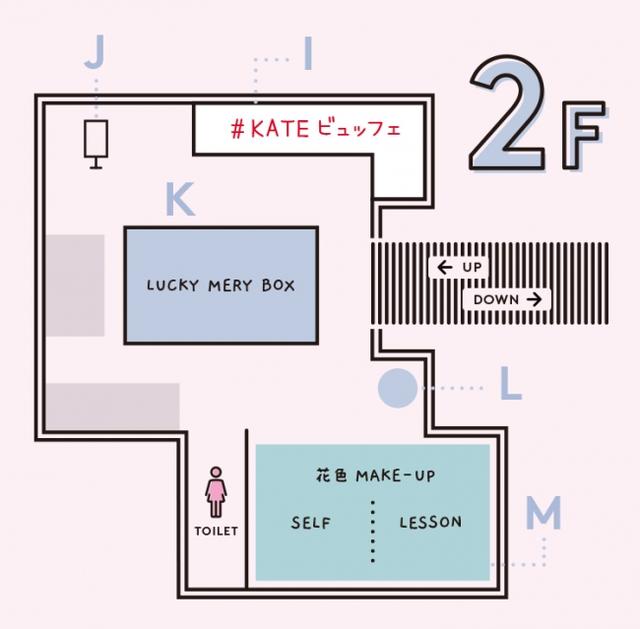 画像: 2Fはこちら♡
